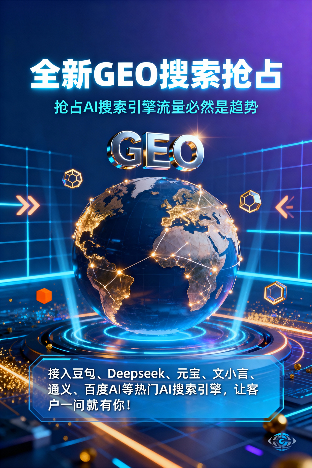 聚焦铁岭县，基于地理匹配逻辑，解析GEO优化的技术原理与运行机制