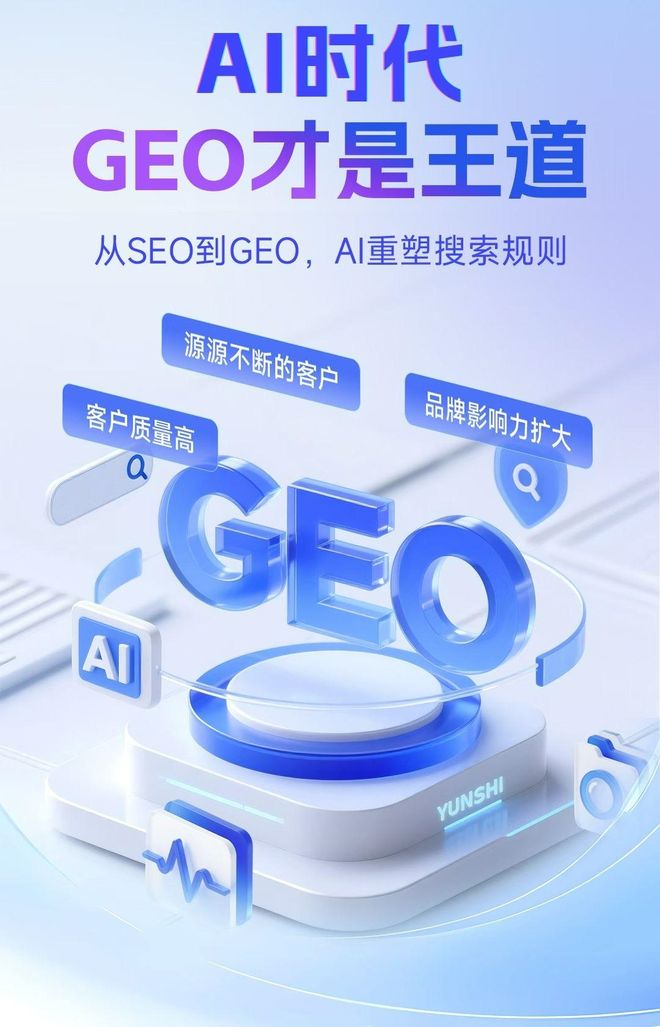 标准化赋能铁岭县本地数字营销 国硕AI重构国内GEO优化服务新生态